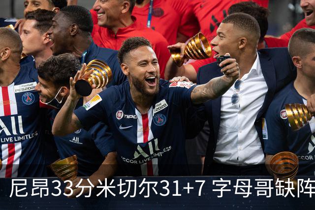 尼昂33分米切尔31+7 字母哥缺阵雄鹿惨败骑士